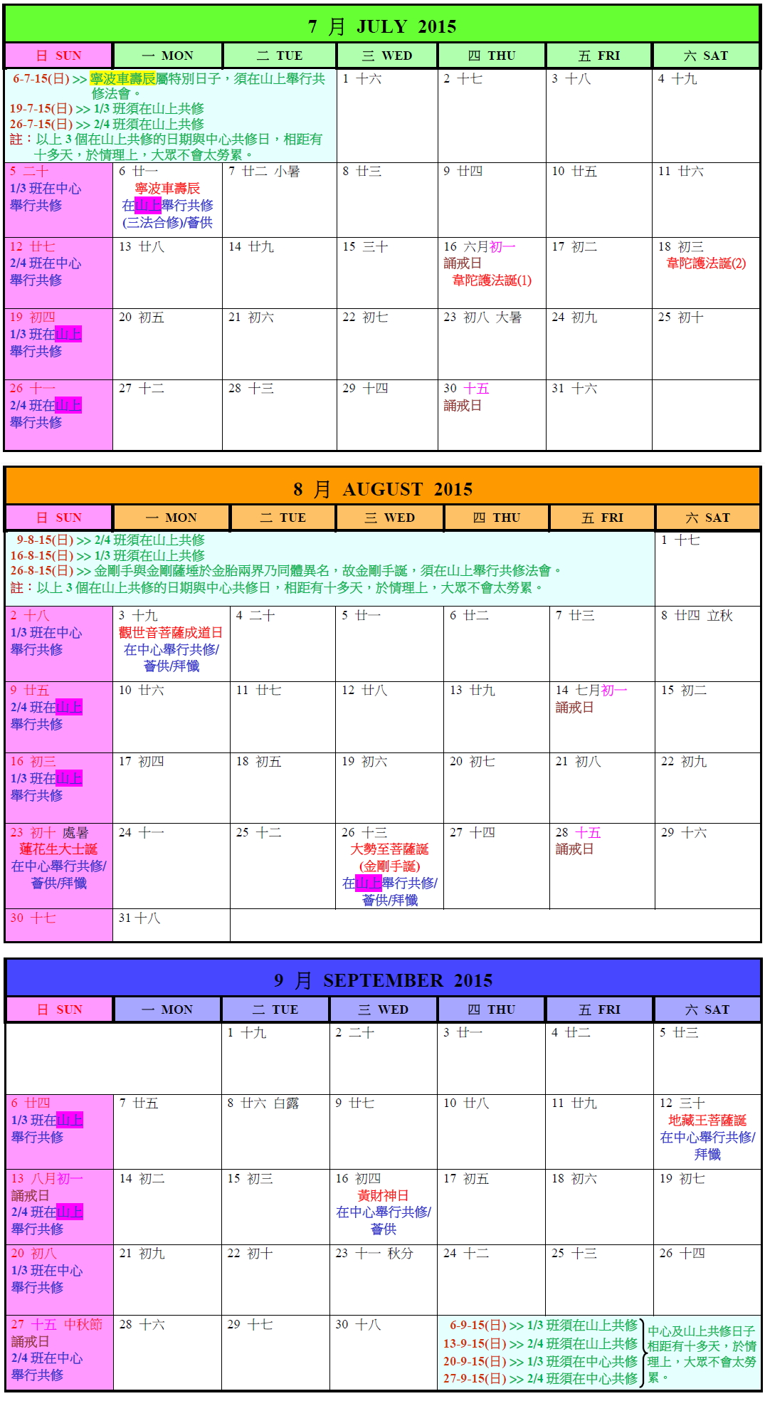 uphill cultivation calender-2015 July-Sept